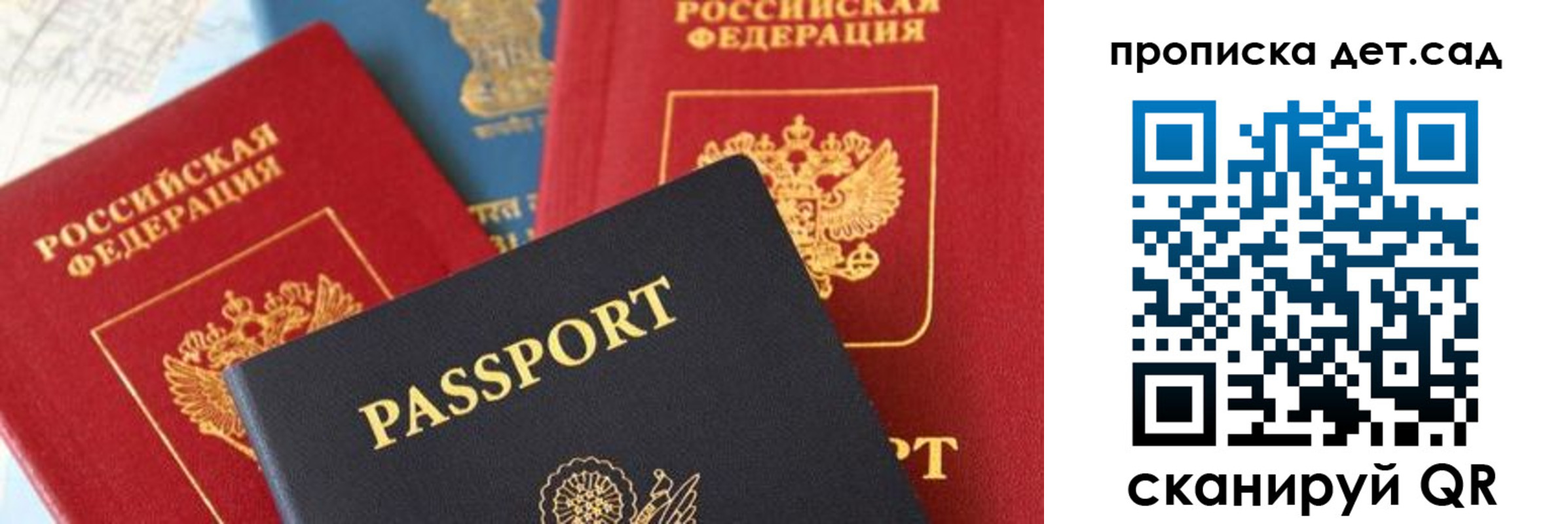 прописка для военкомата в Гороховце