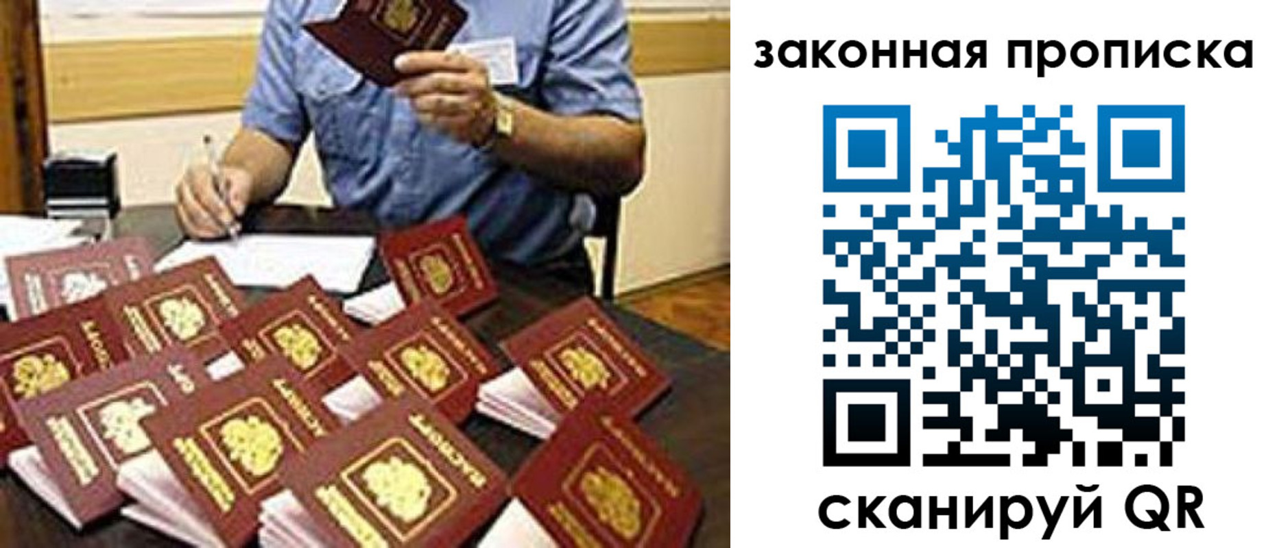 временная регистрация купить в Гороховце