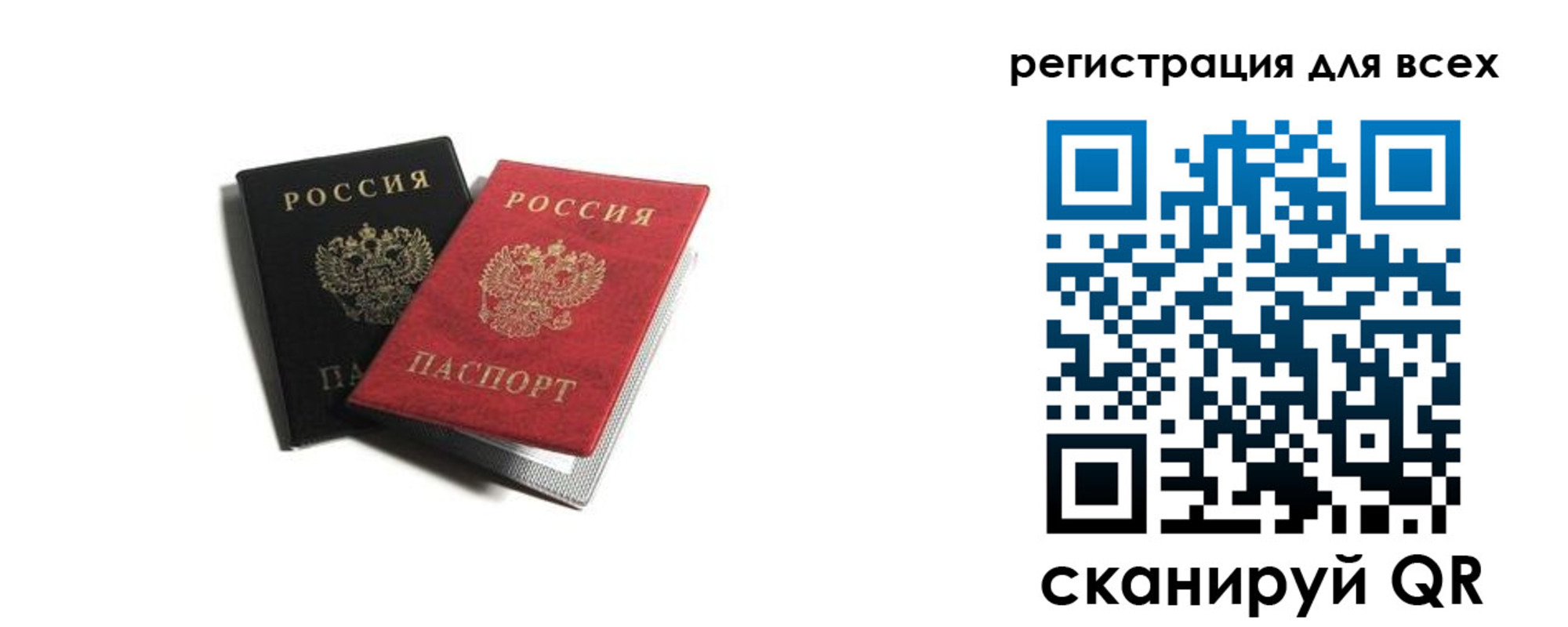 где прописаться в Гороховце