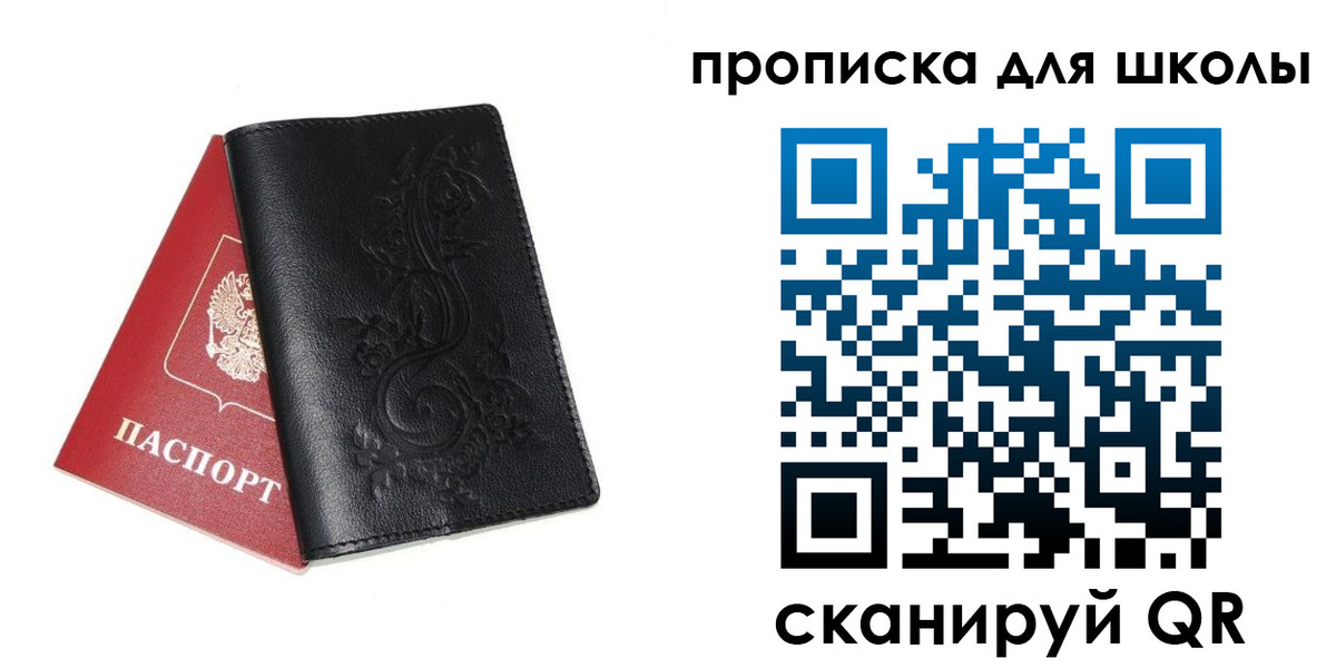 прописка для работы в Гороховце