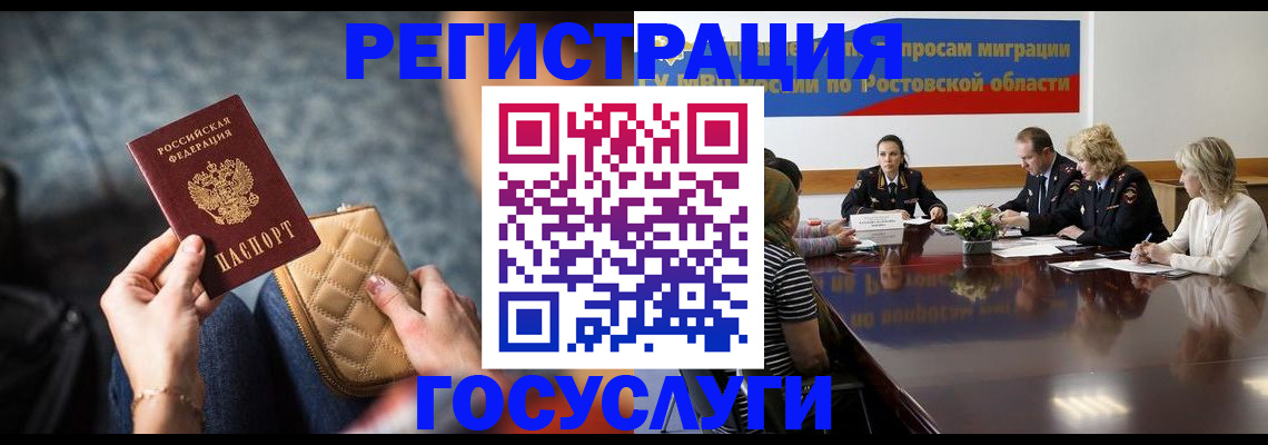 где прописаться в Гороховце