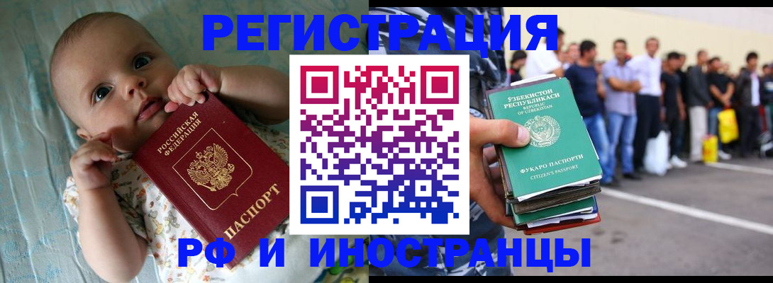 прописка в квартире в Гороховце