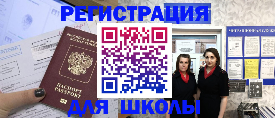 прописка поиск в Гороховце