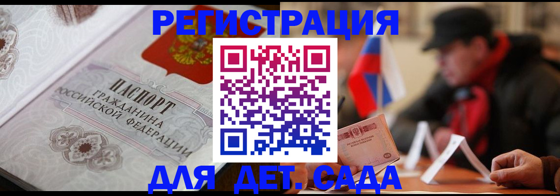 прописка штамп в Гороховце