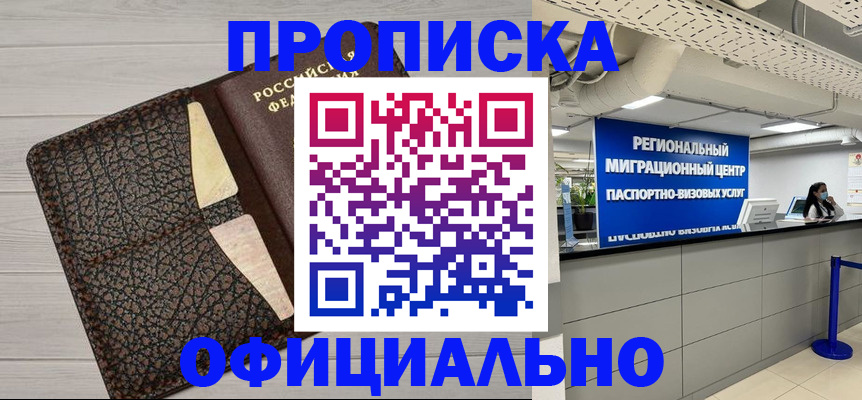 прописка для военкомата в Гороховце