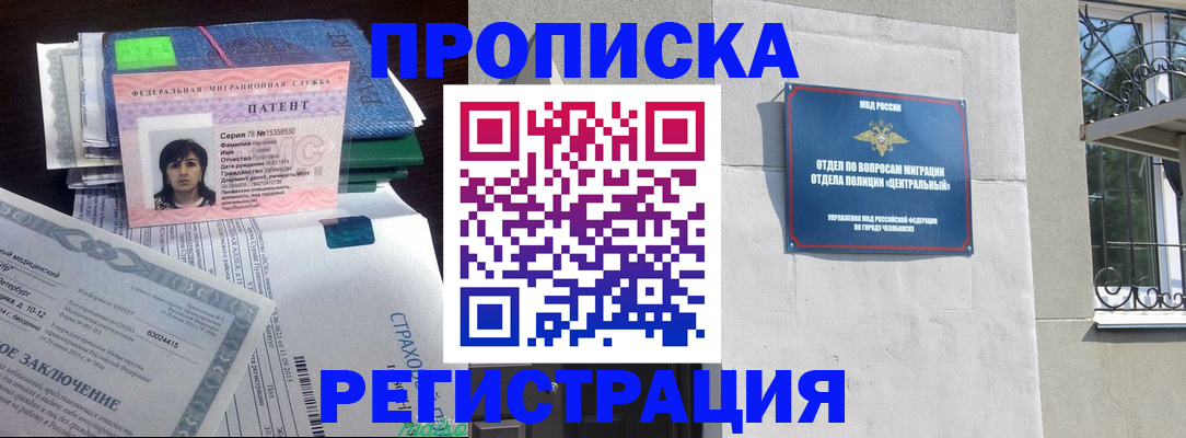 прописка паспорт в Гороховце