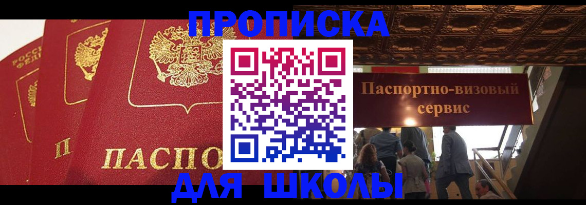 временная регистрация собственник в Гороховце
