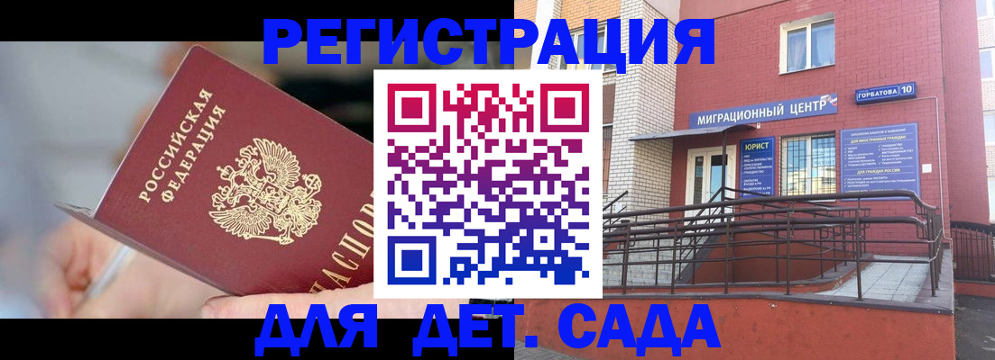 прописка поиск в Гороховце