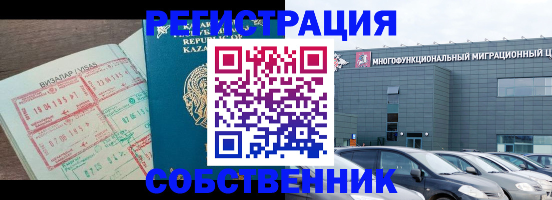 где прописаться в Гороховце