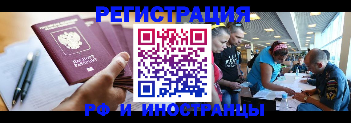временная регистрация адрес в Гороховце